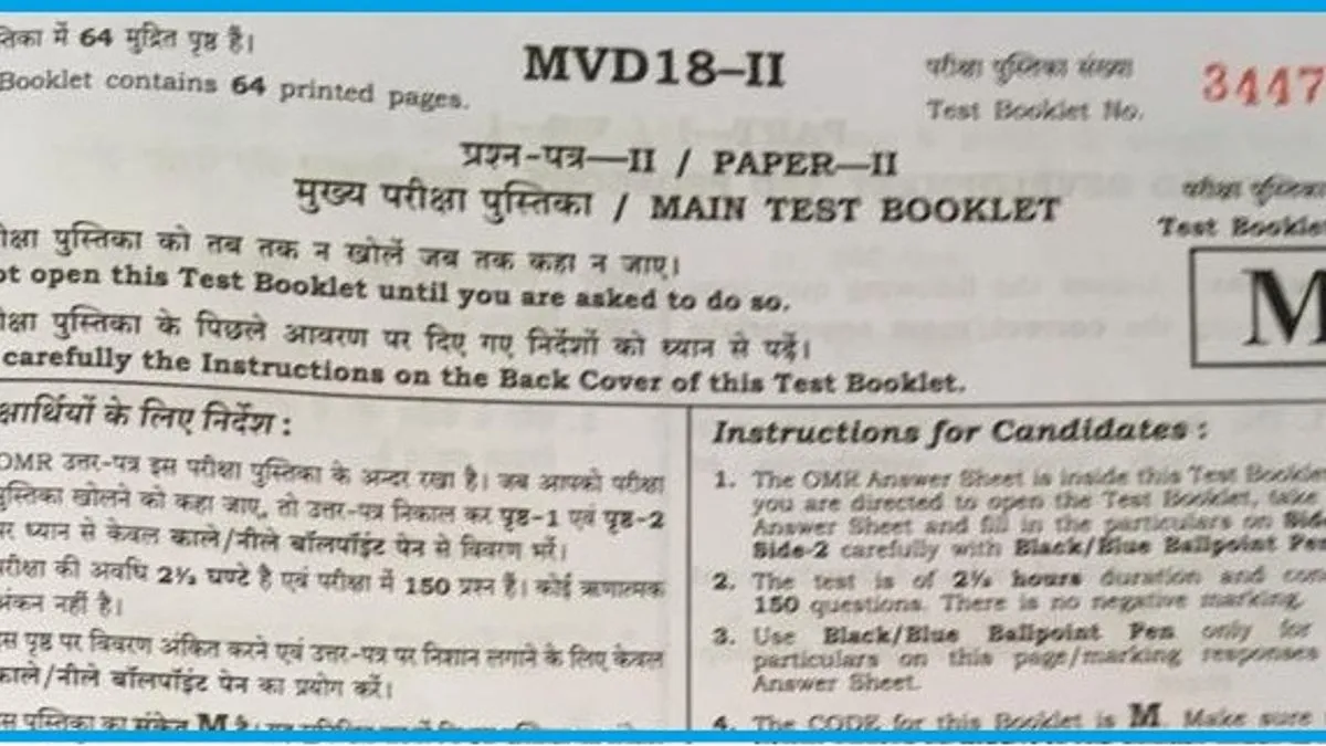 CTET 2018 Answer Key (Section-wise), Paper Analysis